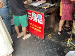 -老南昌白糖糕(大士院店)