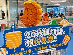 -深圳来福士广场