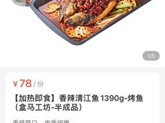 -盒马鲜生(丁香国际店)
