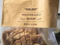 -糕大师•手作鲜糕点(滨湖万达店)