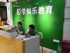 -学知乐教育·幼小衔接·小学科辅导(嘉定镇校区)