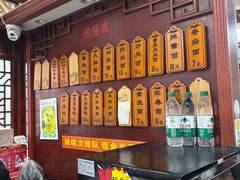 -荣阳楼(山塘街店)