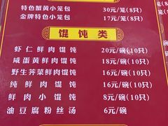 -食惠里小笼包面馆(越秀店)