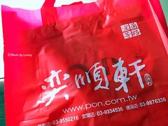 -奕顺轩食品(神农路店)