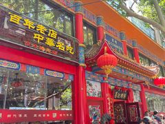 -葛记焖饼(伏牛路店)