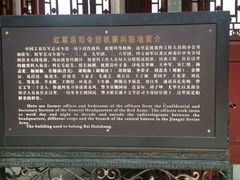 -遵义会议纪念馆
