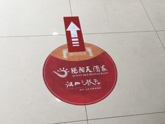 -重庆巴渝火锅(钟家村店)