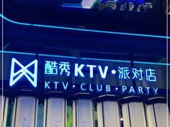 -酷秀KTV(五道口店)