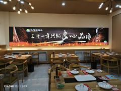 -洪忠涮烤王(嵩山路店)