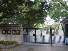 门面-晓港公园