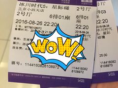 -中影国际影城(小西天CINITY店)