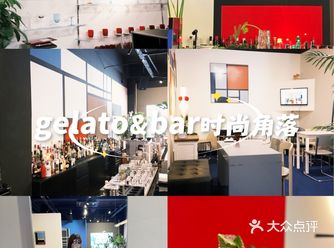 冰淇淋脑袋发现的宝藏小店 白天吃冰激凌晚上喝特调RE
