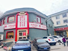 -教师之家赵家羊汤馆(东青龙街店)