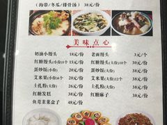 菜单-温汤大酒店餐厅