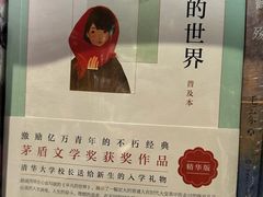 -PAGEONE(北京坊店)