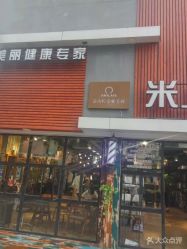 -米莱 Hair Salon 美髮