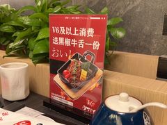 -AJIYA·池袋日式烧肉自助(天津万象城店)