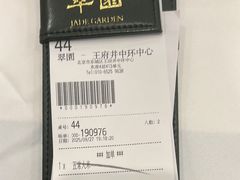-翠园(北京王府中环店)