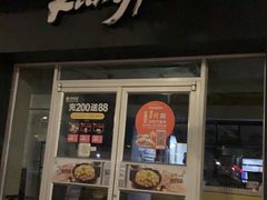 门面-真功夫(中医院店)