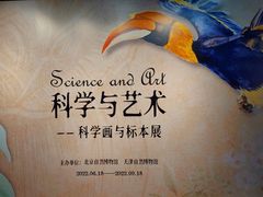 -国家自然博物馆