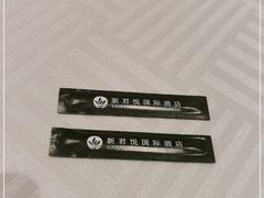 -新君悦国际酒店
