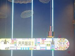 -杨记齐齐哈尔烤肉(总店)