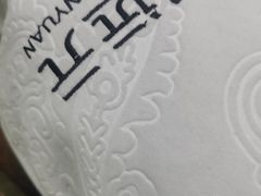 -郑远元专业修脚房(田贝二路店)