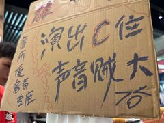 -破店肥哈·东北烧烤(南山保利店)