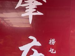 -西江河鲜·趣苑酒楼(鼎湖店)