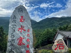 -丽江玉水寨