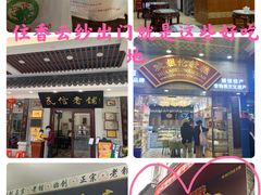 -佛山顺德香云纱园林酒店(清晖园店)