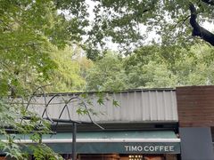 -TIMO COFFEE 阿拉校园面包