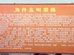-杨记灌肠(食品街店)
