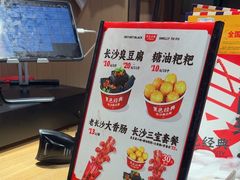 -黑色经典臭豆腐·湖南特产(步行街店)