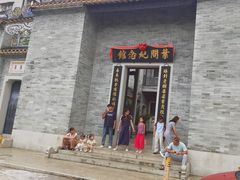 -叶问纪念馆