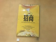 -舟山朱家尖威斯汀酒店·知味标帜自助餐厅