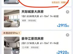 -广州四季酒店
