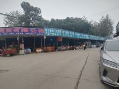-亮佳鸿华二手市场