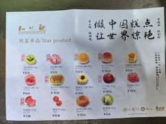 -知味观(湖滨店)