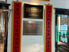 -清和元(铜锣湾店)