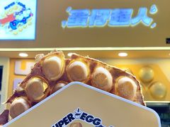 -蛋仔超人·鸡蛋仔·港奶(西华路店)