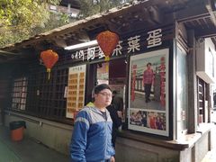 -金盆阿嬷香菇茶叶蛋(玄光店)
