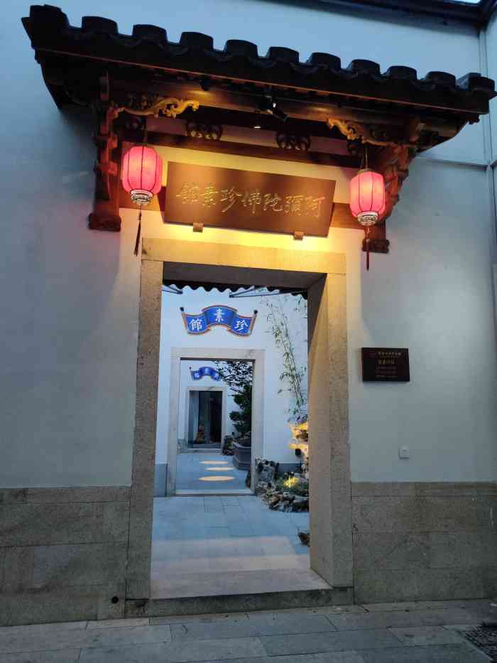 阿弥陀佛珍素馆(三坊七巷店)-"自助区看上去虽然不大但是每样尝一点都