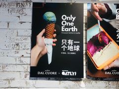 -Dal Cuore 达可芮冰淇淋(陕西北路店)