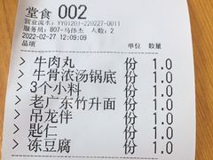 -大吉利·潮汕鲜牛肉火锅(西安店)