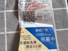 -春天国际影城(中庚漫游城杜比全景声店)