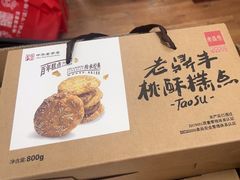 -老鼎丰(靖宇街总店)