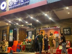 门面-围炉夜话·潮汕卤水火锅(榕江店)