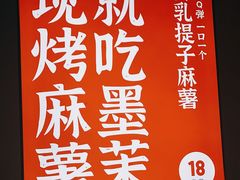 -墨茉点心局(国金街店)
