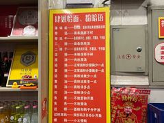 -肆姐面粉馆(坡子街店)